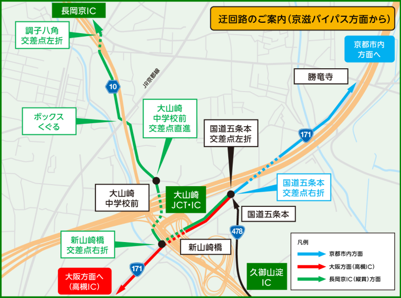 E88 京滋バイパス　久御山淀ICからの迂回ルート