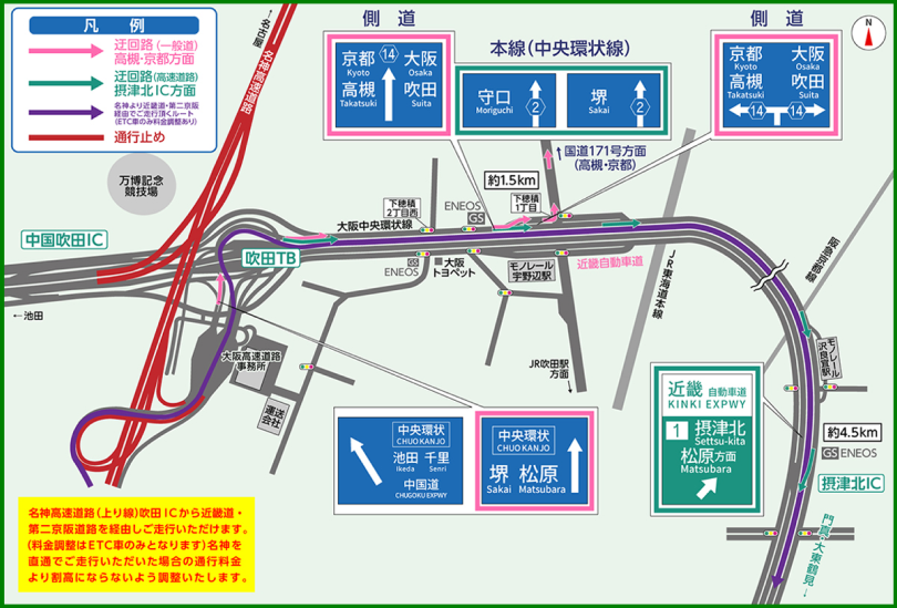 E1 名神　吹田ICからの迂回ルート